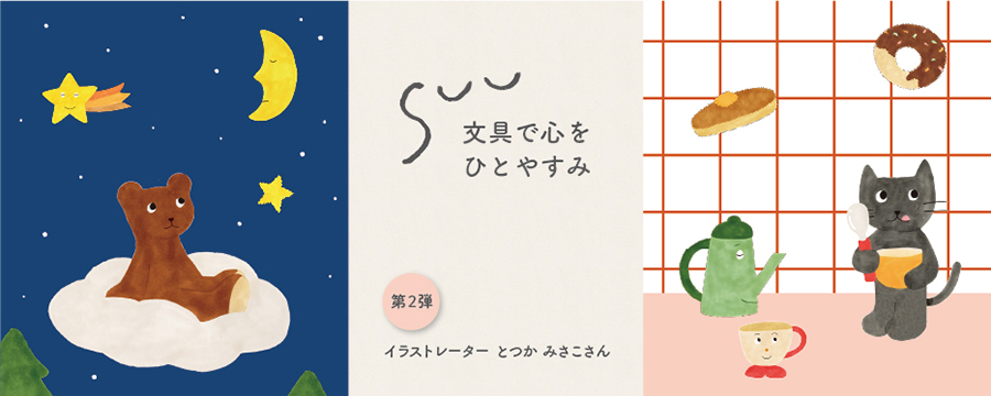 SUU第2弾　シール