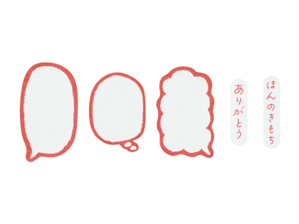 ひとことぽち袋