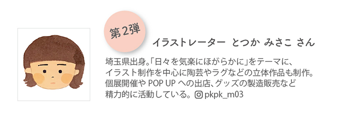 SUU第2弾　付箋
