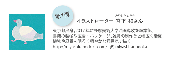 SUU第1弾　メモパッド