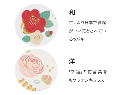 いろはな お祝多当