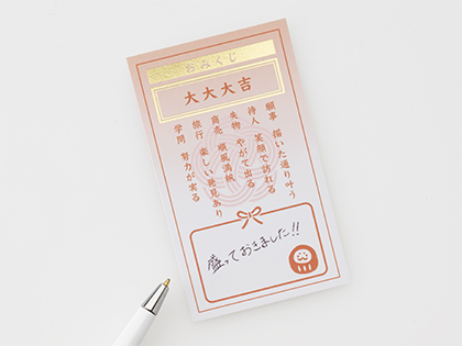 ぽち袋用おみくじカード