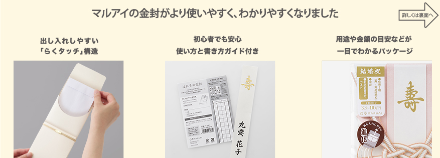 はれそめ金封