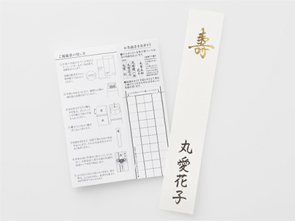 しらら金封