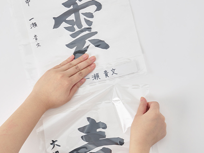 作品展示ポケット