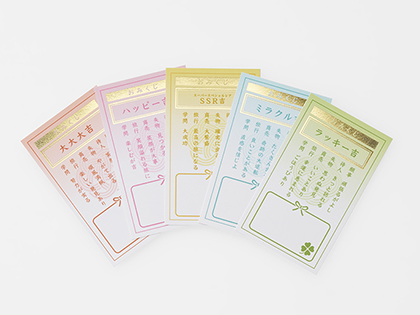 ぽち袋用おみくじカード