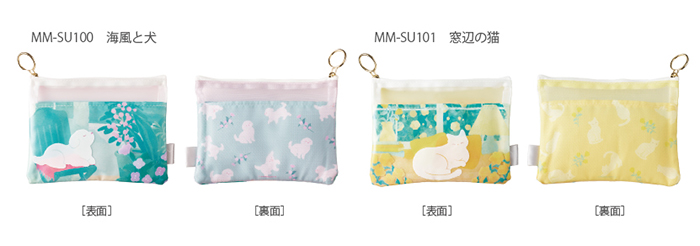 SUU第1弾　ポーチ