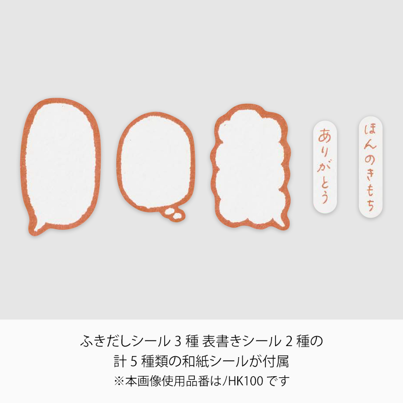 ひとことのし袋 いぬ ノHK100