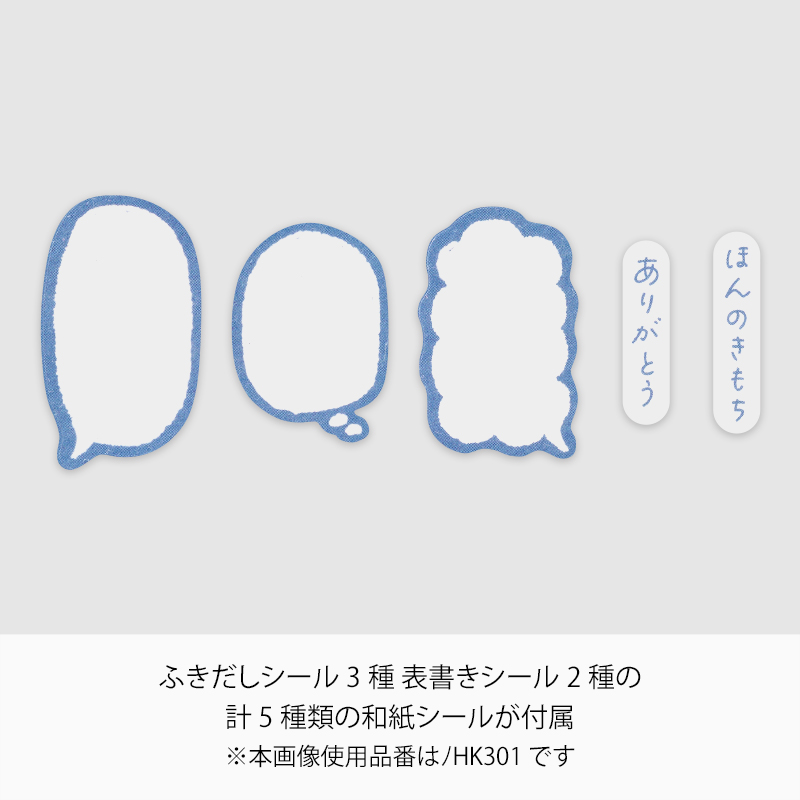 ひとことぽち袋　ねこ　ﾉHK301