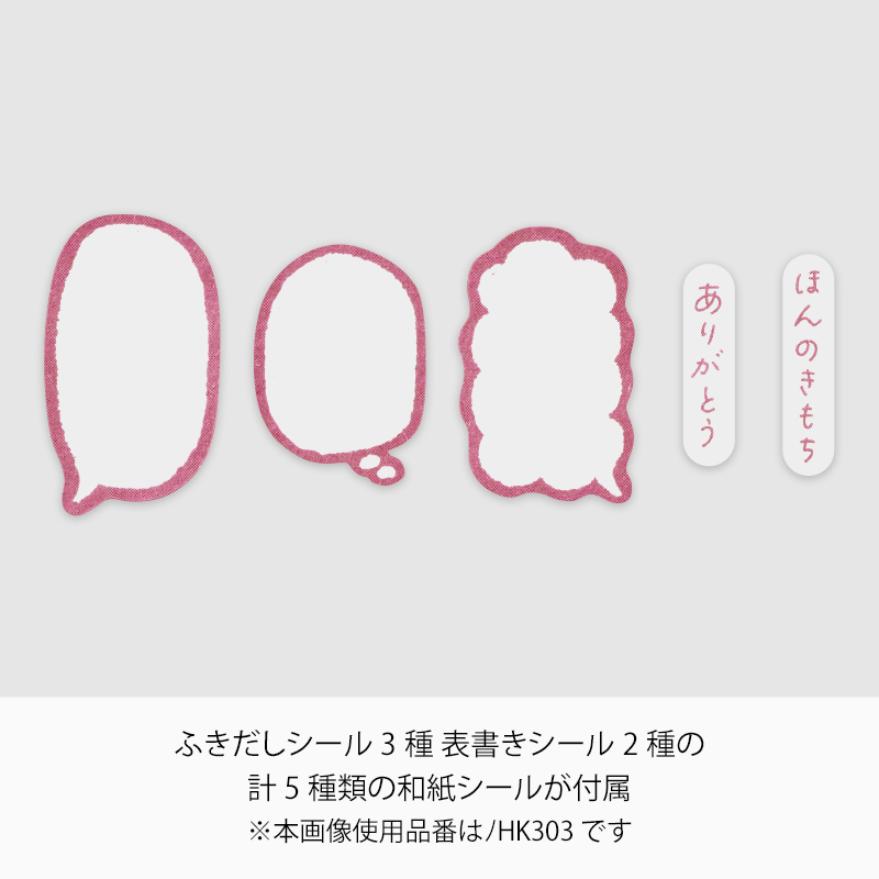 ひとことぽち袋　うさぎ　ﾉHK303