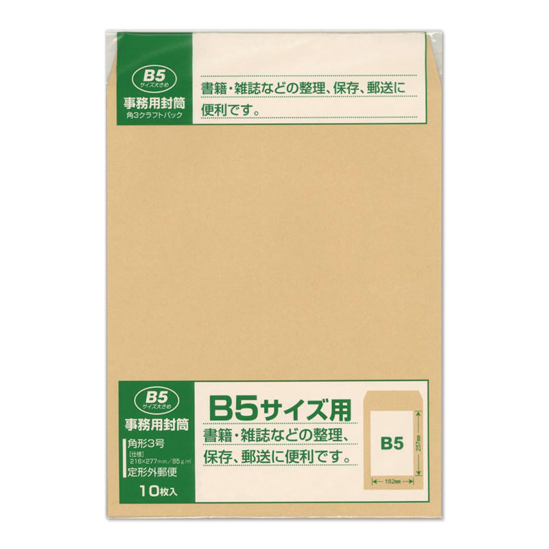 Ｌパック 角３ ８５ｇ １０枚 PKL-3: 事務用封筒｜株式会社マルアイ