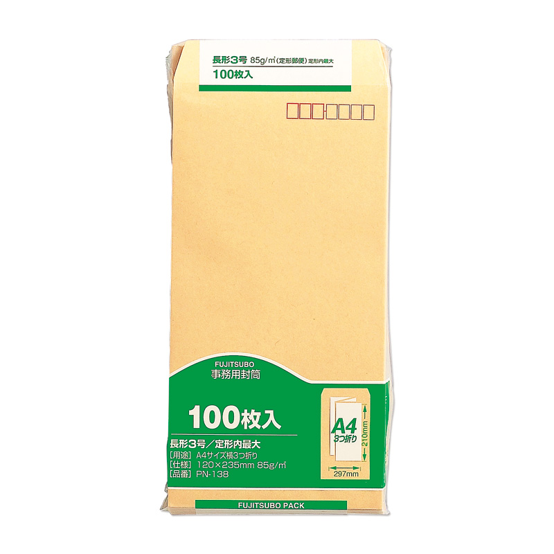 クラフト封筒 長3 70ｇ 100枚枠無 事務用品 印章 封筒 郵便用品 封筒
