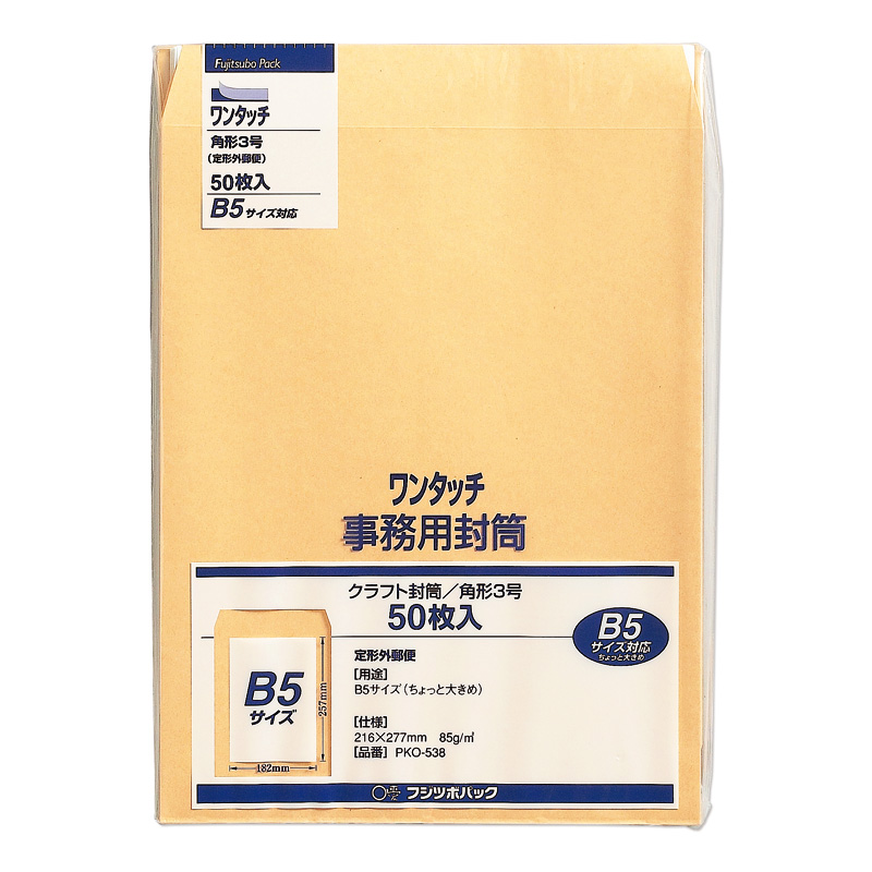 ワンタッチ 角３ ８５Ｇ ５０枚入 PKO-538: 事務用封筒｜株式会社