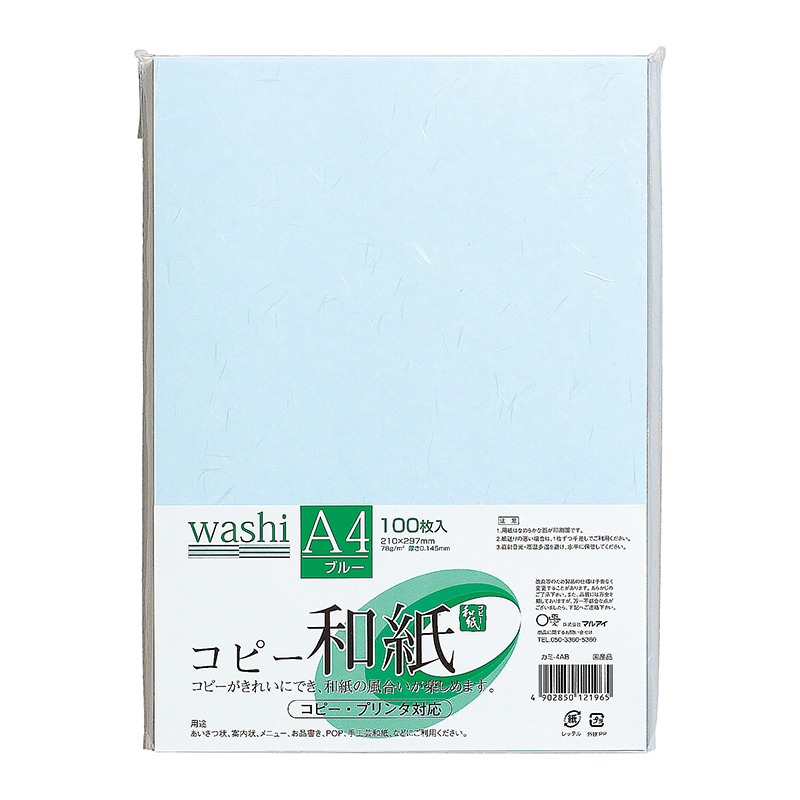 コピー和紙 Ａ４ ブルー １００枚パック カミ-4AB: オフィス＆スクール