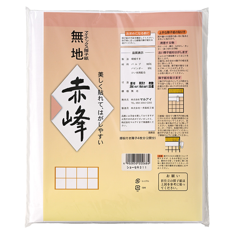 障子紙　赤峰　２８０Ｘ８９４Ｘ２２　シヨ-セキ311