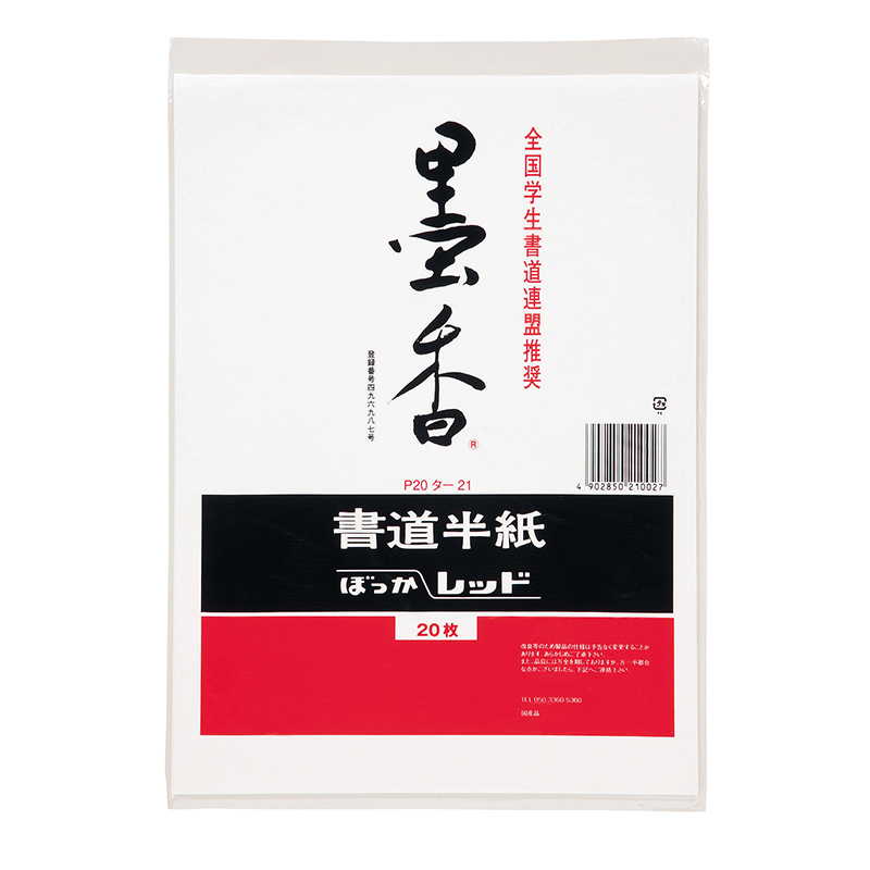 墨香半紙 グリーン（１０００枚入） <br>ﾀ-122 限定版 - 書道用具