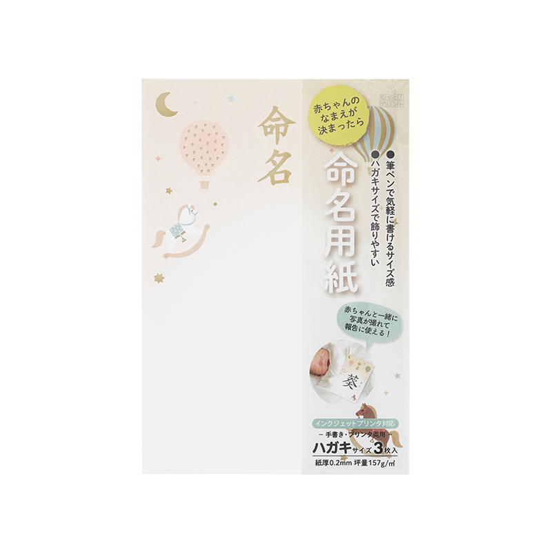 IJ命名用紙　カード　木馬　GP-メ36