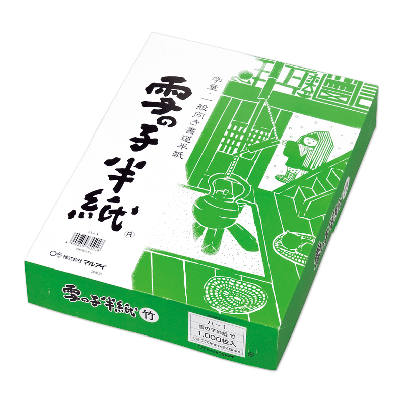 雪の子半紙 竹 １０００枚ケ－ス入 ハ-1: 半紙・障子紙｜株式会社マルアイ｜祝儀用品、封筒、包装、文具【紙製品】