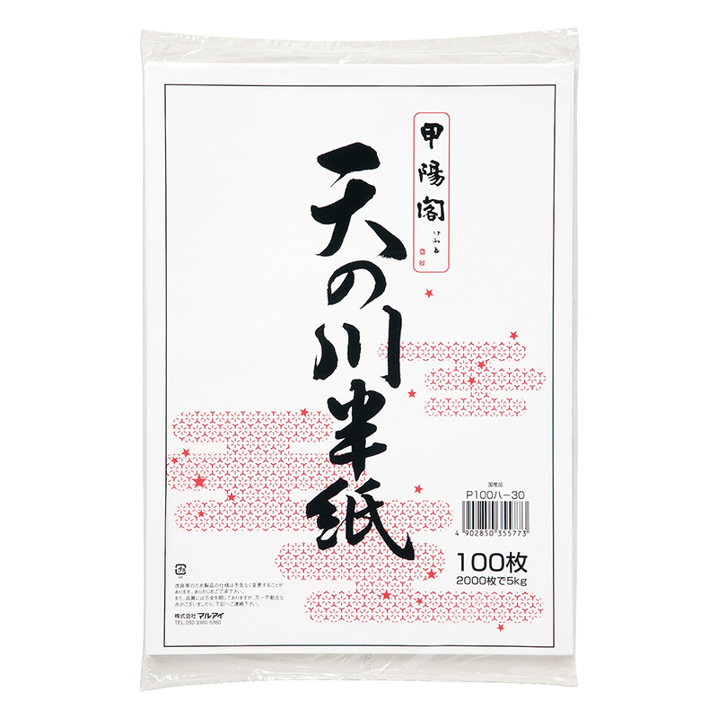 天の川半紙 １００枚ポリ入 P100ハ-30: 半紙・障子紙｜株式会社