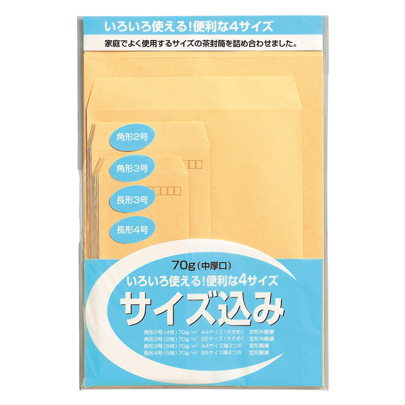 サイズ込封筒　７０Ｇ　PKN-70コミ