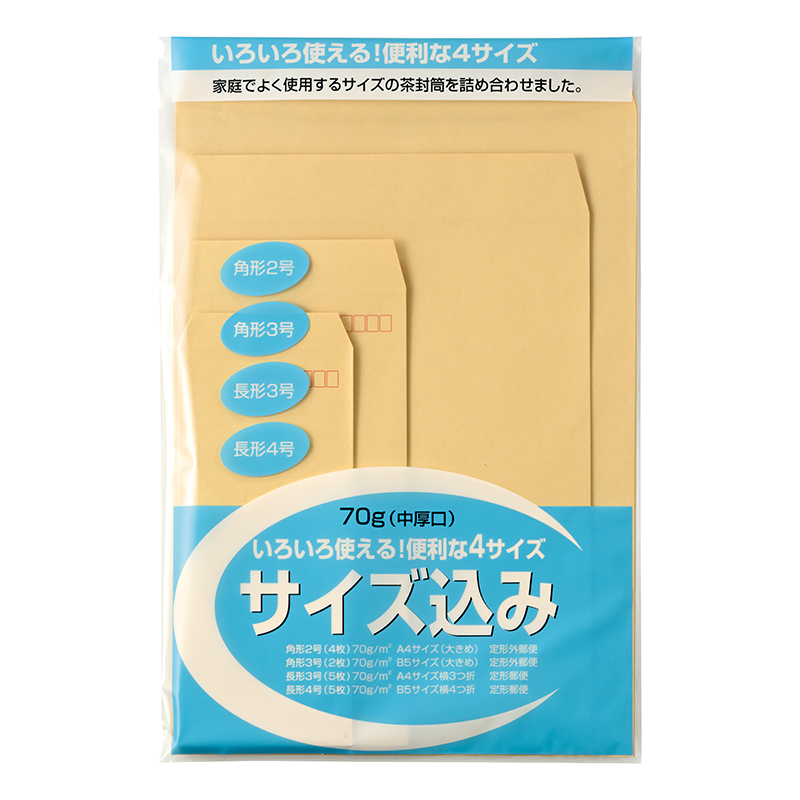 サイズ込封筒　７０Ｇ　PKN-70コミ