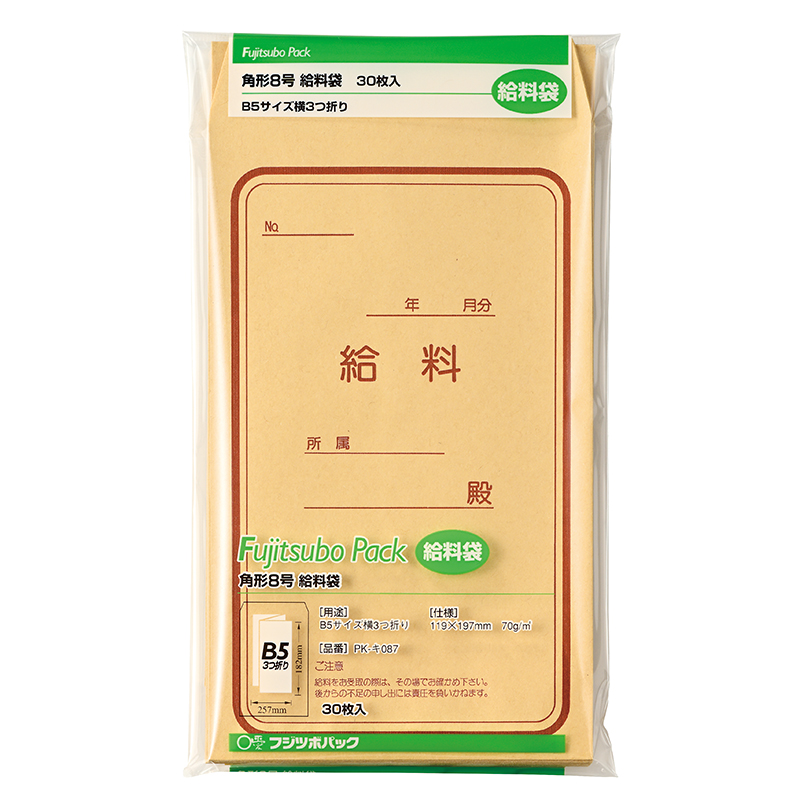 藤壺パック　角８　給料袋　７０Ｇ　PK-キ087