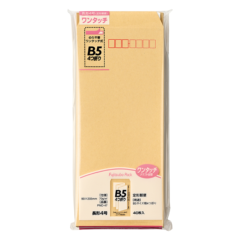 ワンタッチクラフト 長４ ７０Ｇ PNO-47: 事務用封筒｜株式会社マルアイ｜祝儀用品、封筒、包装、文具【紙製品】