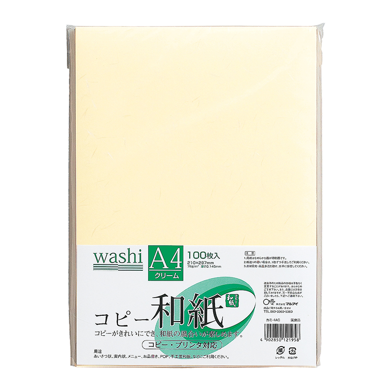 コピー和紙　Ａ４　クリーム　１００枚パック　カミ-4AC