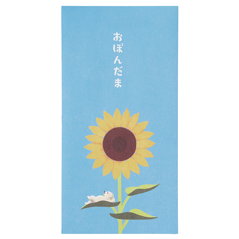 お盆玉 万円 シロクマ ひまわり　ノ-ナツ5453