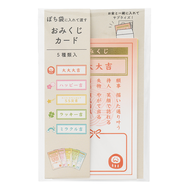 ぽち袋用おみくじカード　カKJ100